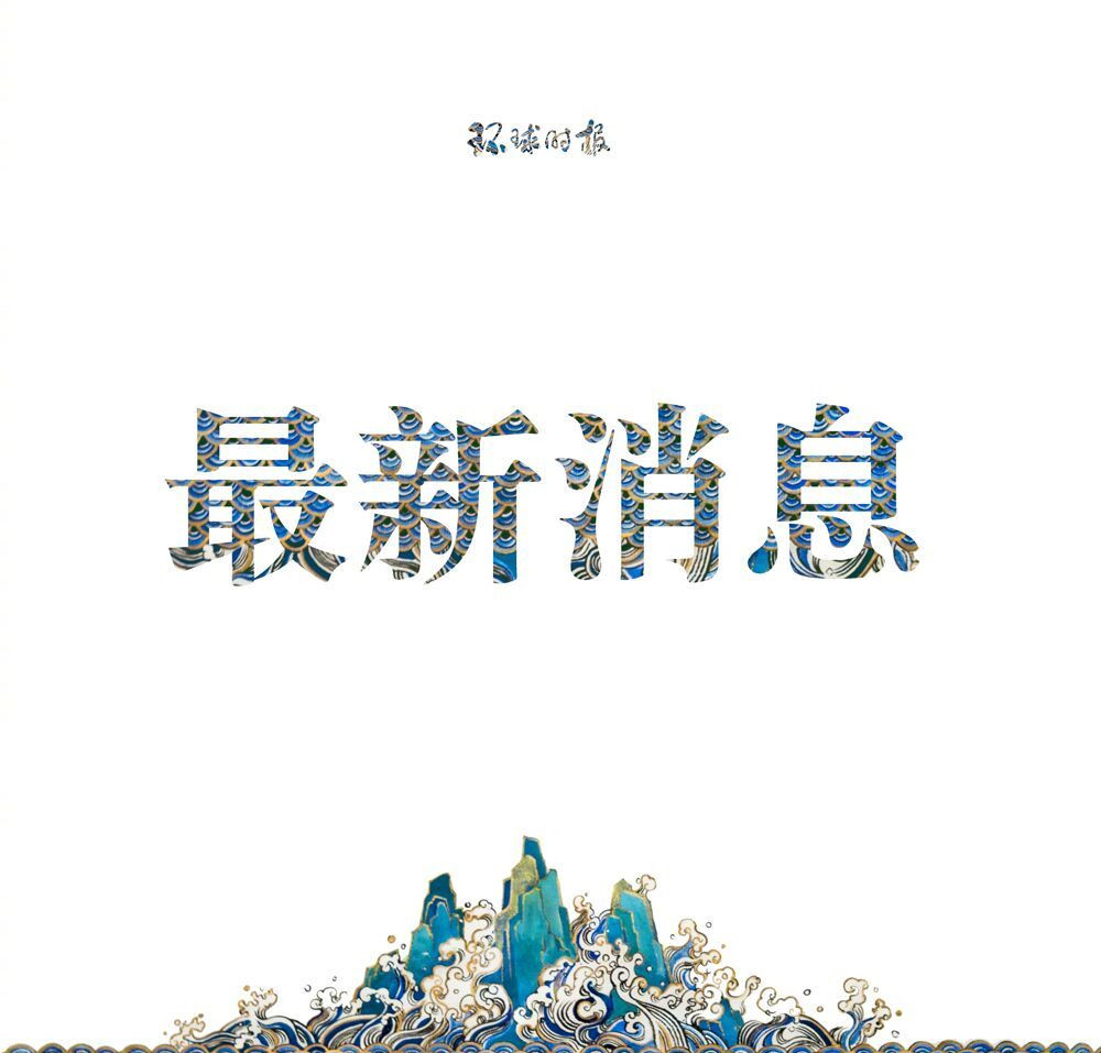 俄乌冲突再生变数！2月17日，乌克兰发起进攻，俄乌边境突遭炮轰